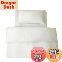 和式 布団カバー シングル 3点セット 綿混 無地 寝具カバー3点セット 掛け布団カバー 敷き布団カバー 枕カバー 洗い替え 防ダニ(アイボリー)