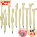 Maydahui おしゃれ 骨 ボールペン 油性 黒 0.5mm 10本セット かわいいドクター ペン ハロウィン 面白い 可愛い 文房具 医師 看護師 理科室...