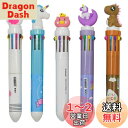 Maydahui かわいい 10色 ボールペン 5本セット 0.5mm 油性 多色 多機能 おしゃれ 可愛い 動物 恐竜 豚 フラミンゴ ユニコーン 子供 学生...