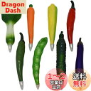 Maydahui おしゃれ 野菜 食べ物 ボールペン 油性 0.5mm 黒 8本セット かわいい 唐辛子 にんじん ト なす エンドウ豆 キュウリ 磁石付 3D...