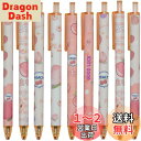 Maydahui かわいい ピンク 桃 ノック式 ボールペン 0.5mm 黒インク 12本セット おしゃれ フルーツ ジェルボールペン 可愛い 文房具 筆記用 ...