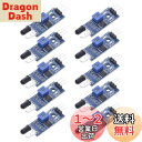 Ren He 10個セット IR赤外線 障害物回避 センサー モジュール LM393 コンパレータ 3線式反射 光電スイッチ スマート カー ロボット Arduino用