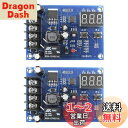 Ren He 2個セット XH-M603 12-24V 充電制御 モジュール ストレージ リチウムバッテリー リチウム電池 充電器 制御スイッチ 保護ボード L...