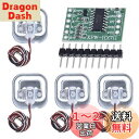 Ren He HX711モジュール + 4個 50Kg 本体ロードセル...(2)