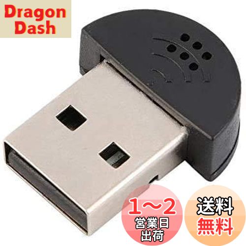 Parishop 超小型 PCマイク世界最小USBマイクPC Mac用USBマイクノートパソコン用 い...