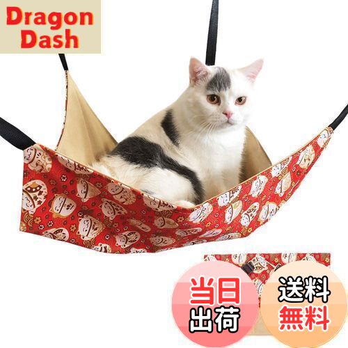 【送料無料】猫ハンモック 吊り下げベッド ネコ 猫用ベッド ゲージ用 キャットハンモック 小動物用ペット ねこ寝床 マット 昼寝 冬夏両用 ひも調節可能 耐荷重...