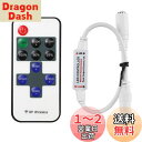 11キー LED 単色 コントローラー テープライト 調光・点滅 リモコン ミニ RF ワイヤレス リモコン リモート