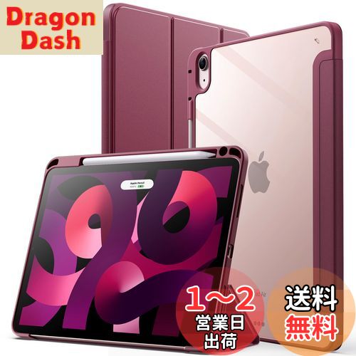 JEDirect iPad Air 11 インチ M2 (2024)、iPad Air 5/4 ケース 10.9 インチ (第5/4世代、2022/2020モデル用) Pencil収納可能透明バックカバー 薄型 スタンド 衝撃吸収 タブレットカバー オートウェイク/スリープ機能 (ワイン) JEDirect iPad Air 11 インチ M2 (2024)、iPad Air 5/4 ケース 10.9 インチ (第5/4世代、2022/2020モデル用) Pencil収納可能透明バックカバー 薄型 スタンド 衝撃吸収 タブレットカバー オートウェイク/スリープ機能 (ワイン)