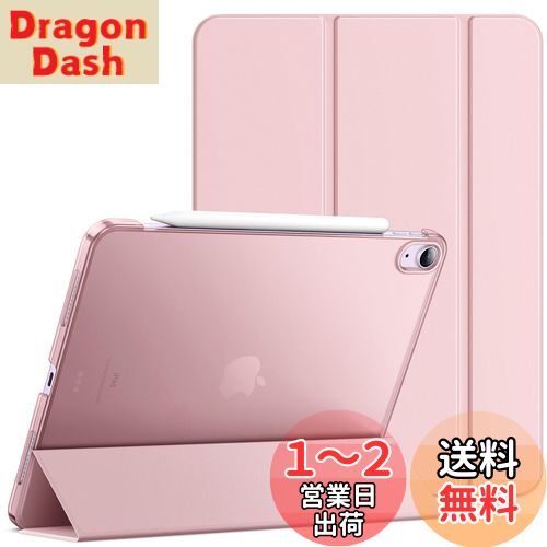 JEDirect iPad Air 11 インチ M2 (2024), iPadAir5/4 ケース（2022/2020モデル、10.9インチ）スリムスタンドハードバック ウェイクアップ/オートスリープ機能付き タブレットカバー (サンディピンク)