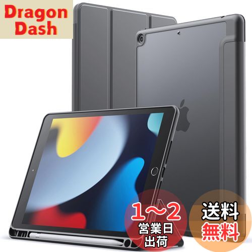 JEDirect iPad 9/8/7 マットケース（10.2インチ、 2021/2020/2019モデル、 第9/8/7世代用）Pencilホルダー つや消しの半透明の背面 薄型 スタンド 保護 タブレットカバー (スペースグレイ)