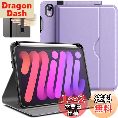 JEDirect iPad mini (A17 Pro 2024 モデル、第7世代) / mini 6 ケース (8.3インチ、2021モデル、第6世代)用 PUレザー ビジネスフォリオ タブレット保護カバー Pencilホルダーとポケット付き マルチアングルの視聴 (ライトパープル) JEDirect iPad mini (A17 Pro 2024 モデル、第7世代) / mini 6 ケース (8.3インチ、2021モデル、第6世代)用 PUレザー ビジネスフォリオ タブレット保護カバー Pencilホルダーとポケット付き マルチアングルの視聴 (ライトパープル)