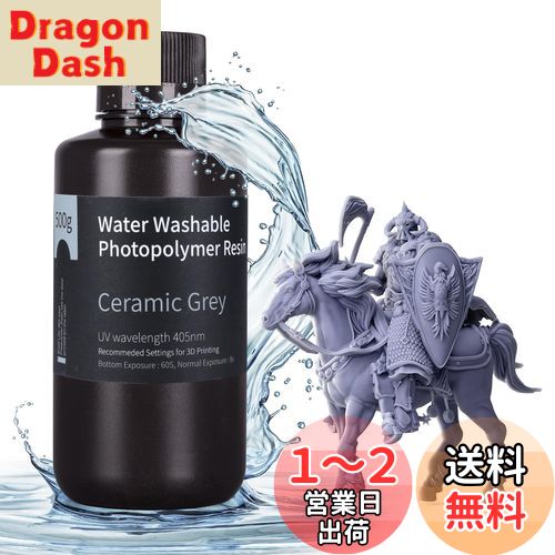 ELEGOO 光造形3Dプリンター用 水洗いレジン UVレジン 405nm 500g 水洗い樹脂 光硬化可能樹脂 LCD 3Dプリンター向け (セラミックグレー)のサムネイル
