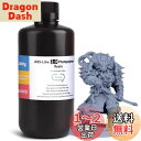 ELEGOO ABSライク3Dプリンター用レジン2.0 1000g 405nm UV硬化型フォトポリマー樹脂 LCD 3Dプリント用 グレー