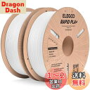 ELEGOO 高速 PLA プラス RAPID PLA+ フィラメント 1.75mm PLAフィラメント 1.75mm 3D プリンター用フィラメント 寸法精度...