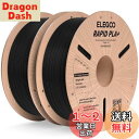 ELEGOO 高速 PLA プラス RAPID PLA+ フィラメント 1.75mm PLA+フィラメント 1.75mm 3D プリンター用フィラメント 寸法精...
