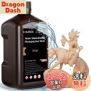 ELEGOO 水洗い可能レジン2.0 光造形3Dプリンターレジン 2000g 低収縮 高精度 高耐久性 LCD/DLP/SLA樹脂プリンター用高速硬化フォトポリ...