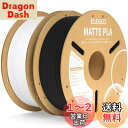 ELEGOO マット PLA フィラメント 1.75mm ブラック&ホワイト2KG 3D プリンター用フィラメント 寸法精度±0.02mm ほとんどのFDMプリ...