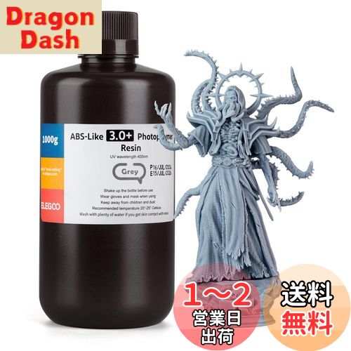 ELEGOO ABSライク3.0プラス 3Dプリンター用レジン グレー 高耐熱性 高速硬化 高精度 非脆性 アッアップグレードされたLCD/DLP 3Dプリント用405nm UV硬化型フォトポリマー樹脂 ABS 3.0+レジン 1000g