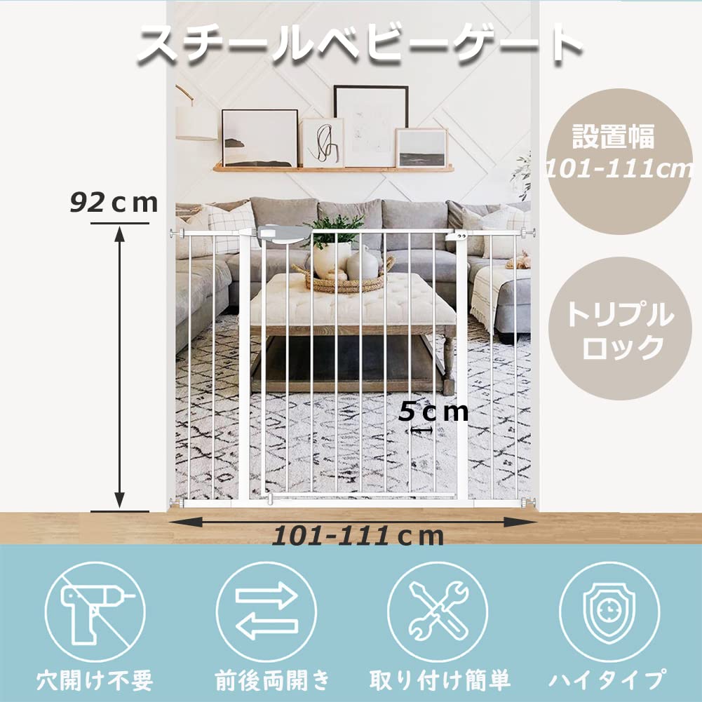 TSAYAWA ベビーゲート 三重ロック 高さ92cm 突っ張り式 拡張フレーム付き オートクローズ機能 赤ちゃん ベビーゲート 階段上 自動ロック 前後90度開閉 (ホワイト, 設置幅101-111cm)
