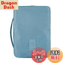 HelloGO ワイシャツケース 衣類収納ケース 収納バッグ 小物入れ コンパクト 防水 ビジネス 旅行 出張 2~4枚収納 折り畳み板付き(ブルー)