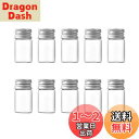 Charmoon 小瓶 ガラス ミニボトル 透明 蓋付き 密閉 粉末 液体 保存 10個 (8ml, シルバー)