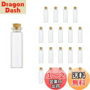 Charmoon 小瓶 ガラス 透明 コルク栓 密閉 ミニ ボトル 20個 セット (15ml)