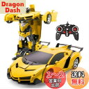 WEECOC. 多機能 ラジコンカー RCカー 電動RCカー おもちゃの車 ロボットに変換 安定性高い 耐衝撃 子供おもちゃ 贈り物 (黄)