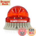 SOONALL 新型・LED警告灯 作業灯 ストロボライト 非常ライト 簡易接続 DIY 工場/建設現場/銀行/公共の場所に適応 非常信号灯 防水 夜間作業 工業用