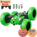 【2025年昇級版】binoa ラジコンカー 子供向け スタントカー 360度両面ロールラジコン オフロード車 2.4Ghz高感度ワイヤレスリモコン ドリフトオフロード LEDライト付き 大容量バッテリー rc car 日本語取扱説明書