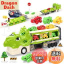 REMOKING 車おもちゃ 恐竜 おもちゃ 知育玩具 トラック 恐竜フィギュア カー 女の子 おもちゃ 男の子 玩具 男の子 子供のおもちゃ 贈り物 クリスマスプレゼント おもちゃ 男の子 女の子 人気