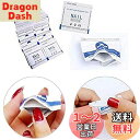 Chimoto 簡単ジェルネイルリムーバー 100pcs ネイルオフコットン Gelnail remover