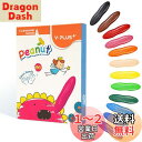 YPLUS ピーナッツクレヨン 36色 水で落とせる 子供用クレヨン 安全 手が汚れない 落書き 塗り絵 描き用 入園・入学お祝い プレゼント