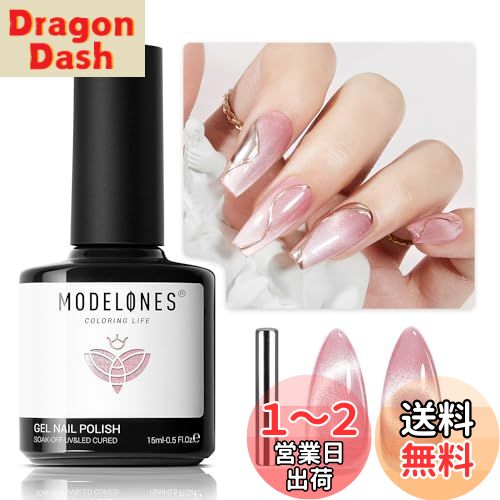 Modelones ͥ 顼 ñ ޥͥåȥ 15ml UV/LEDб ǭ ĥ 鿴ԡץŬ...