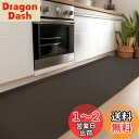 Gemarwel キッチンマット 拭ける【全ネット L字-折り目付き-床の隙間にピッタリフィット】 45x240cm 台所マット 6mm 分厚い 低反発 滑り止め 滑らない ふける 北欧 洗える 防炎 防寒 防音 撥水 PVC ポリ塩化ビニール おしゃれ かわいい 高級 ロング ブラウン 無地