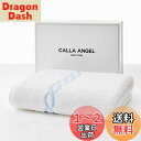 Calla Angel New York バスタオル 最上級 高級綿 エジプト綿100% 超厚手 大判 柔らかい 高吸水 白 海外 人気 ギフト 贈り物 箱入り ホワイト(ブルー チェーン柄) 1枚