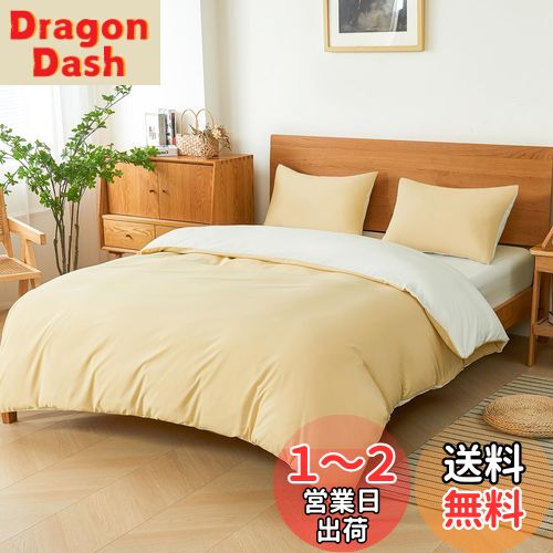 HOdo Home 布団カバー セミダブル 4点セット 掛け布団カバー ベッドシーツ ベッドカバー 