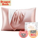 HOdo Home シルク枕カバー 22匁 まくらかばー 片面シルク枕カバー 43×63cm 封筒式枕カバー シルクピローケース 洗える寝癖軽減 抗菌防臭 美髪...