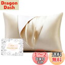 HOdo Home シルク枕カバー 22匁 まくらかばー 片面シルク枕カバー 50×70cm 封筒式枕カバー シルクピローケース 洗える寝癖軽減 抗菌防臭 美髪...