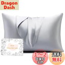 HOdo Home シルク枕カバー 22匁 まくらかばー 片面シルク枕カバー 50×70cm 封筒式枕カバー シルクピローケース 洗える寝癖軽減 抗菌防臭 美髪...