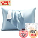 HOdo Home シルク枕カバー 22匁 まくらかばー 片面シルク枕カバー 50×70cm 封筒式枕カバー シルクピローケース 洗える寝癖軽減 抗菌防臭 美髪...