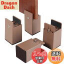 BOIVSHI テーブル 脚 継ぎ足し 高さ調整 継ぎ脚 高さ100mm 4個セット こたつ 継足し テーブル脚台 幅を調節できる・0mm~54mm