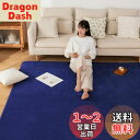 Sun Deco カーペット ラグ 洗えるラグマット 絨毯 200×250cm(約3畳) 抗菌 防臭 防ダニ 滑り止め付き オールシーズン 床暖房 ホットカーペット対応 丸洗い フランネル 無地・ネイビー