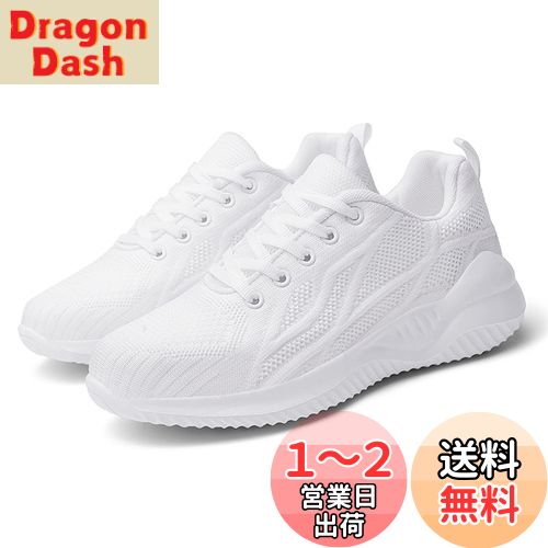 楽天DragonDash楽天市場店[Huaniun] スニーカー レディース 厚底 ランニングシューズ 軽量 通気 スポーツシューズ ウォーキングシューズ 靴 運動靴 疲れにくい ホワイト 22.5cm