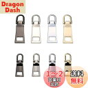 ファスナー 引き手 修理 交換用 OKTOKYU ジャンパー ファスナー 修理キット 財布裁縫 手作り 手芸 DIY ブラック 金属製 (38x13(mm) & 29x10(mm))