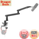 IXTECH マイクブームアームスタンド LPマイク ロープロファイル 調節可能 Blue Yeti Shure Sm7b Hyperx QuadCast Ro...