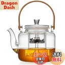 ポカロティー ティーポット 耐熱ガラス やかん おしゃれ 紅茶 ポット 急須 透明ガラスポット 直火対応 大容量 1000ml ガラス茶こし付き 蘭沢提梁壺 積...