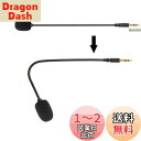 Plantronics RIG 400HS 400Hx 400LX Xbox One PS4任天堂用の取り外し可能なマイク交換マイクブーム…