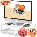 【送料無料】hengshao モニター台 モニタースタンド アクリル ディスプレイ台 パソコンスタンド PCスタンド プリンタ台 机上台 キーボード収納 省スペース 姿勢改善 安定性 耐荷重25KG BT-123 (34x19x10cm)