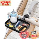 KDDユニバーサルベビーカー スナックトレイ、ベビーカー ドリンクホルダー付き2-in-1ベビーカー トレイ 、迅速な取り付け可能なベビーカー アクセサリー-ド...