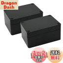 LeMotech ABSプラスチックケースIP65 防水ボックス 電気プロジェクトボックス ジャンクションボックス 接続箱 ブラック2個セット100 x 68 ...
